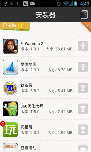 gpk安装器最新版图5
