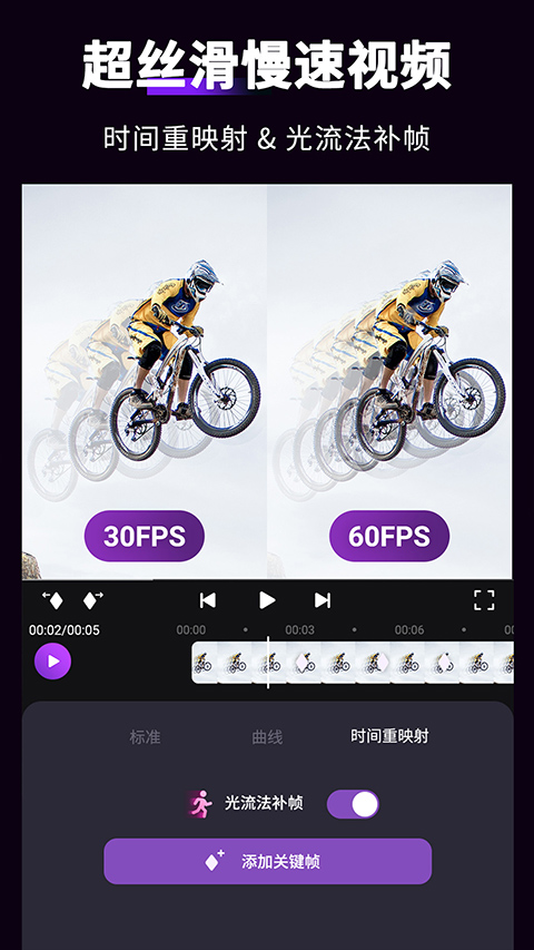 motion ninja中文版图1