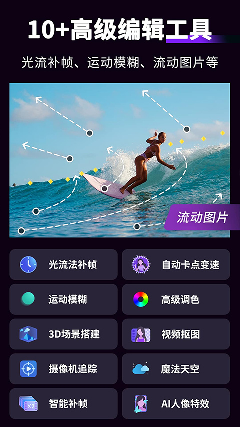 motion ninja中文版图2