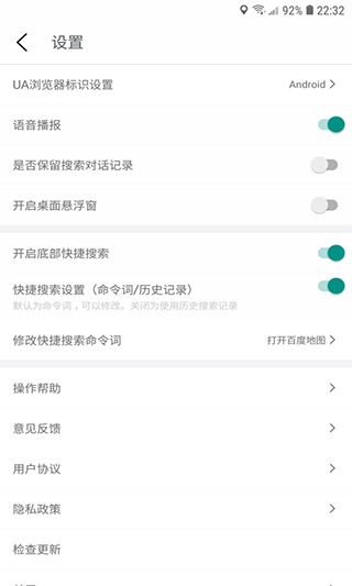 爱问语音助手app图1