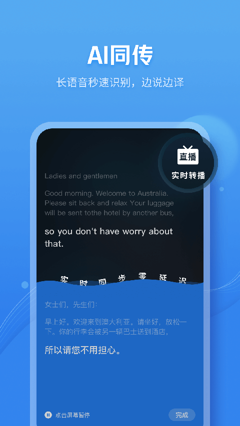 灵犀语音助手app(咪咕灵犀)图2