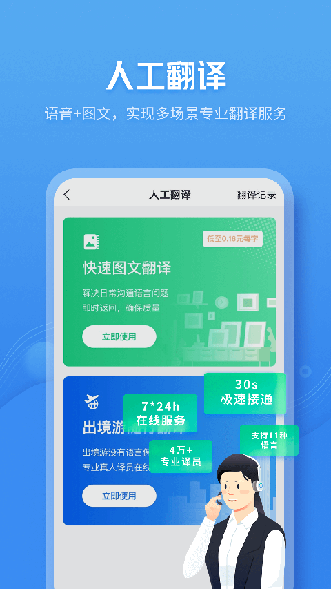 灵犀语音助手app(咪咕灵犀)图3