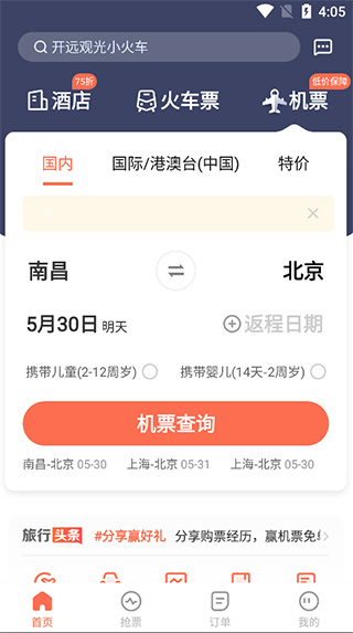 极品时刻表官方版图2