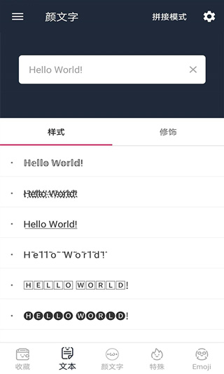 颜文字app图1
