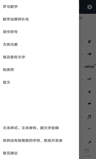 颜文字app图4