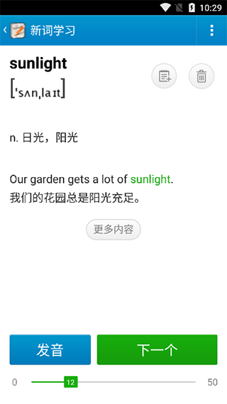 金山背单词app图2