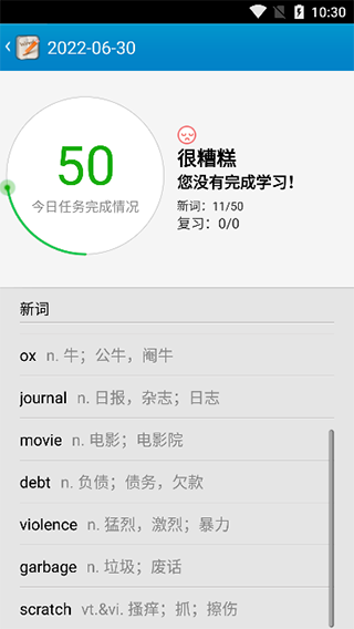 金山背单词app图3