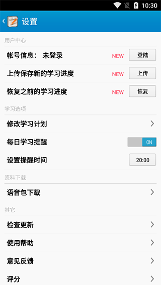 金山背单词app图4