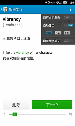 金山背单词app图5