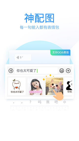 qq五笔输入法最新版图3