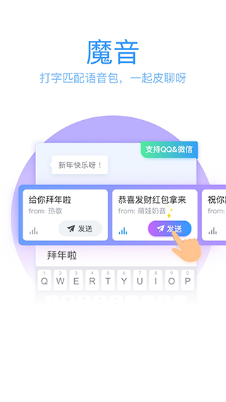 qq五笔输入法最新版图4