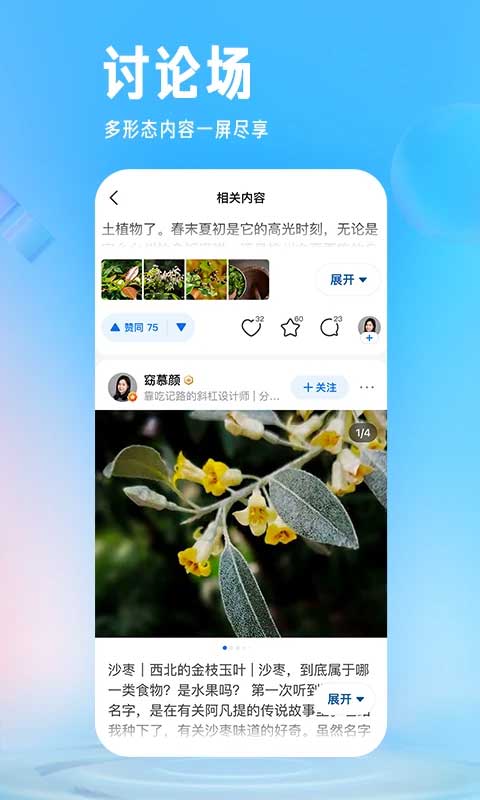 知乎小说app图2