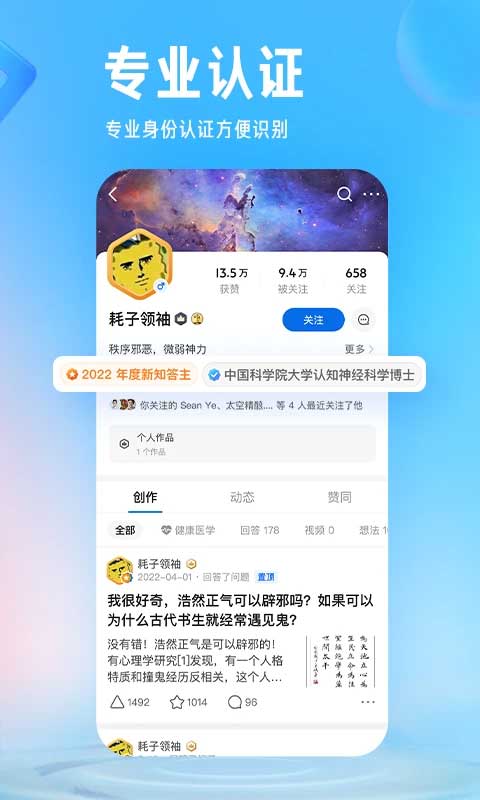 知乎小说app图4