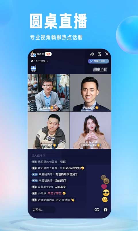 知乎小说app图5
