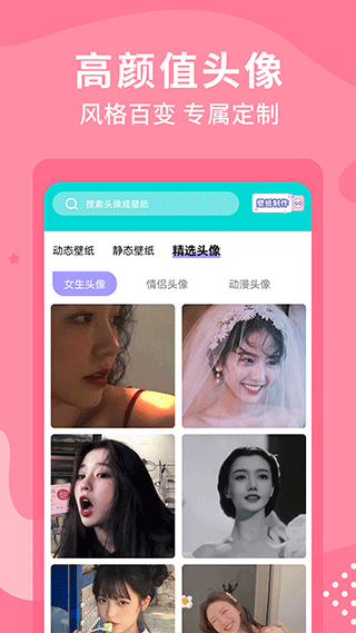 乃由壁纸图4