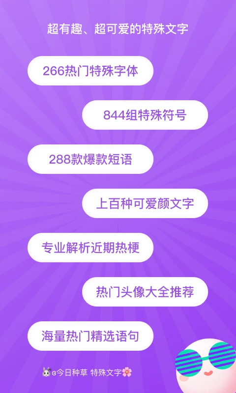 特殊字体生成器手机版图1