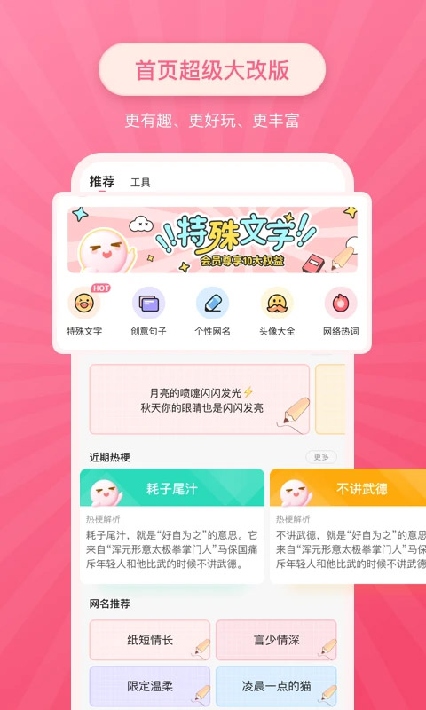 特殊字体生成器手机版图2