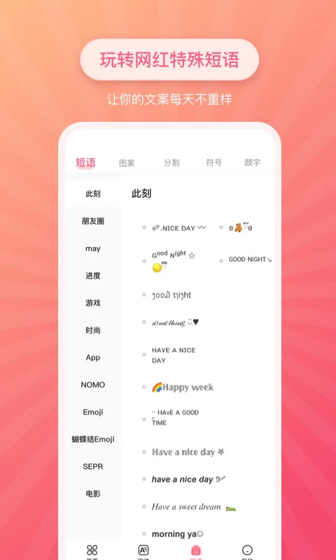 特殊字体生成器手机版图5