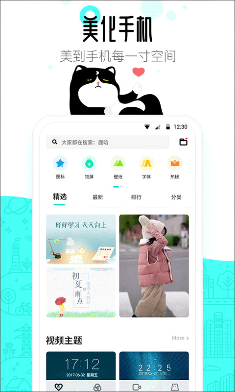 91桌面手机版图5