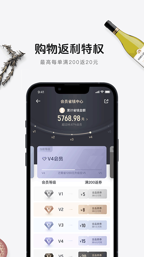 京东一号店app图2