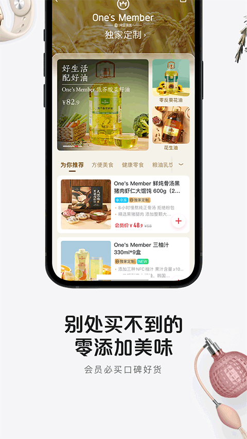 京东一号店app图3