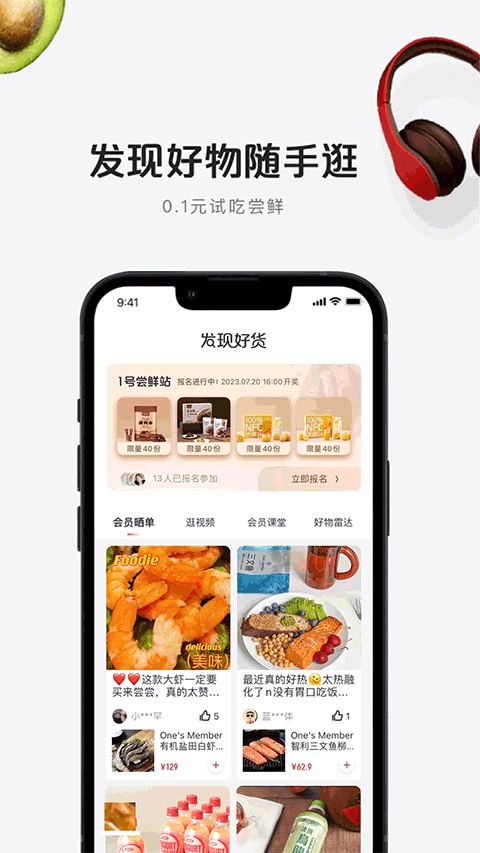 京东一号店app图4