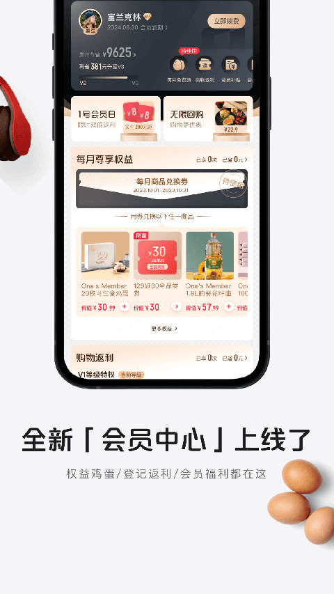 京东一号店app图5