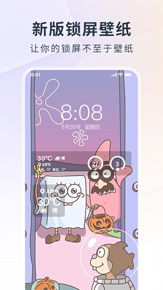万能锁屏app图1