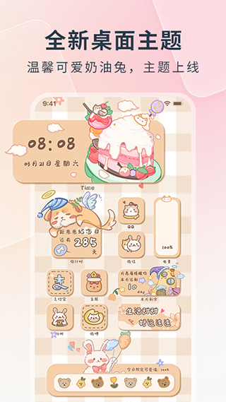 万能锁屏app图2