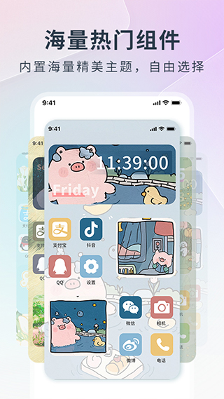 万能锁屏app图3