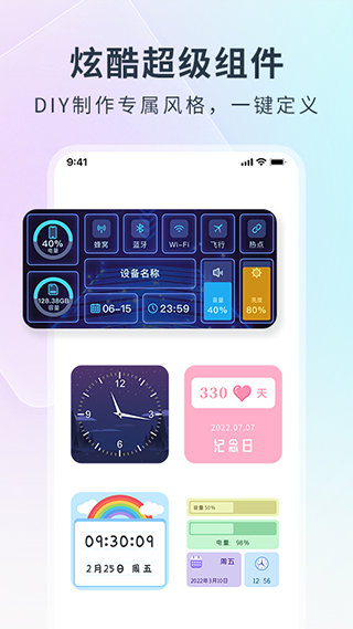 万能锁屏app图4