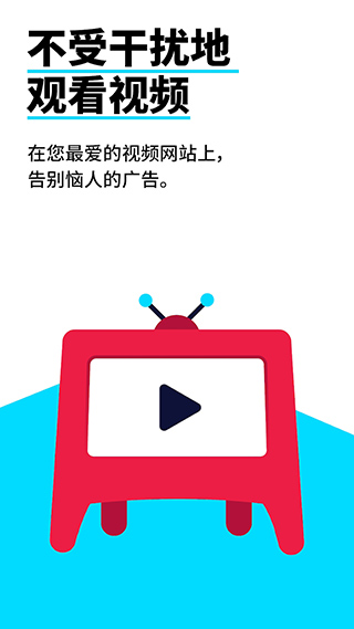 adblock plus手机版图3
