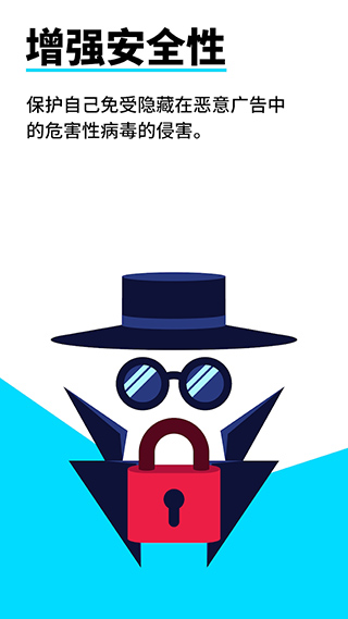 adblock plus手机版图4
