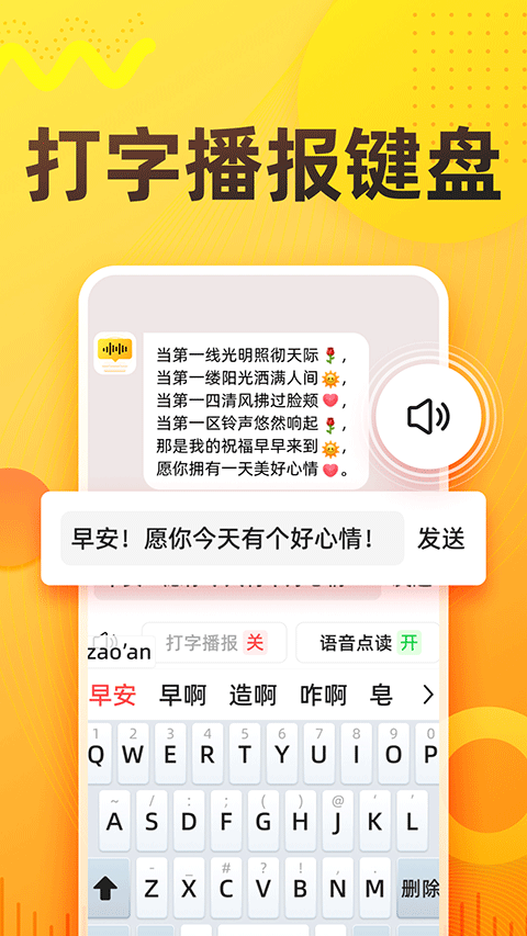 语音打字法app图2