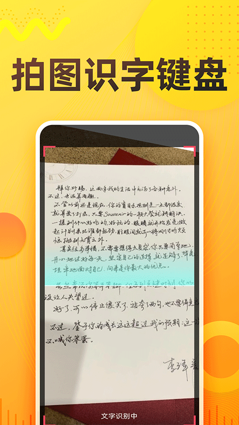 语音打字法app图4