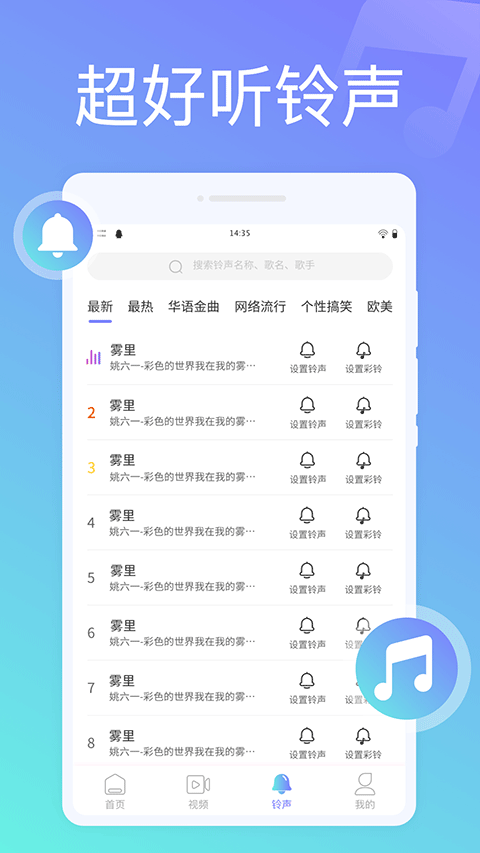 全民来电秀app图4