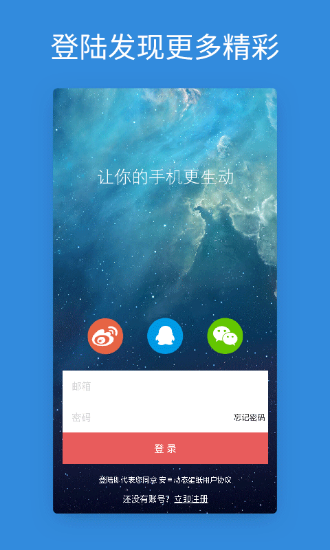 安卓动态壁纸app图2