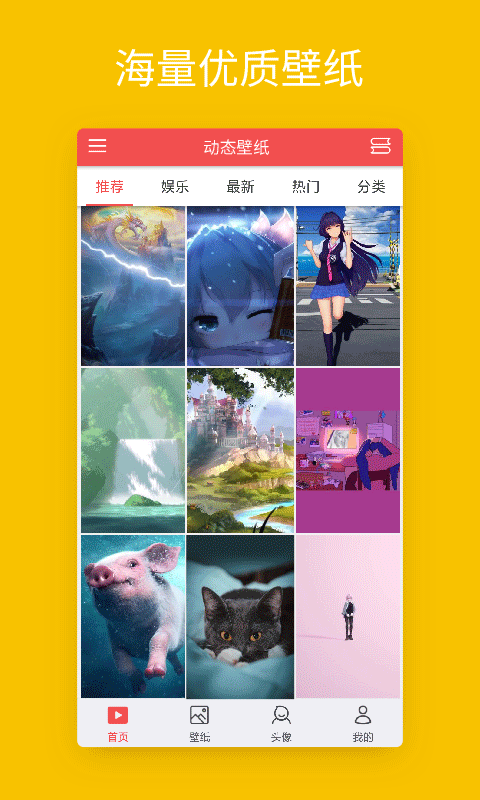 安卓动态壁纸app图3