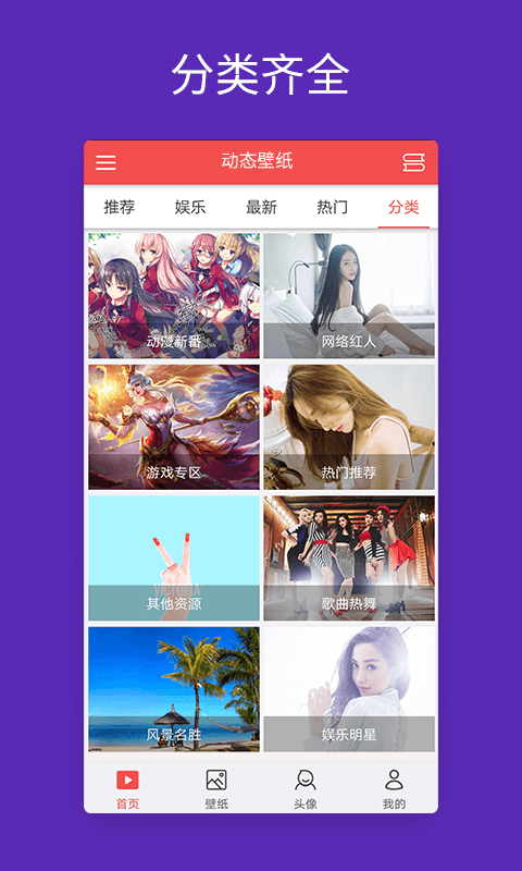 安卓动态壁纸app图4
