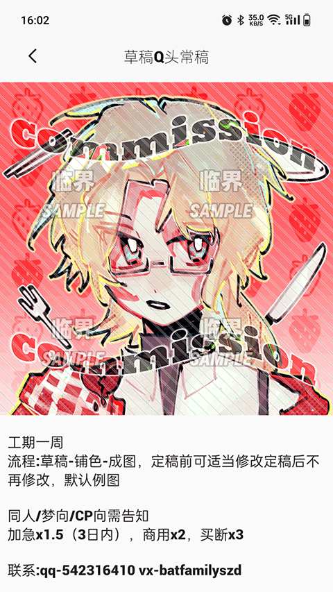 临界app图1