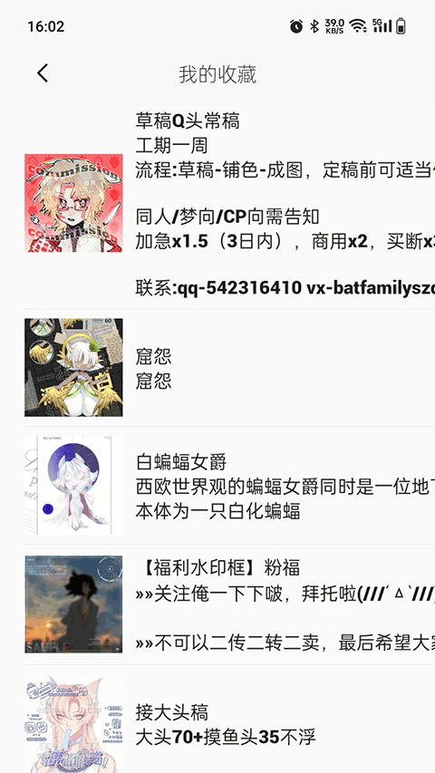 临界app图3