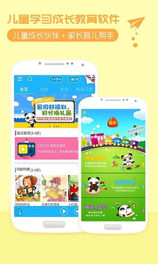 开心熊宝app图1