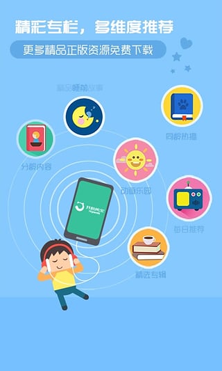 开心熊宝app图3