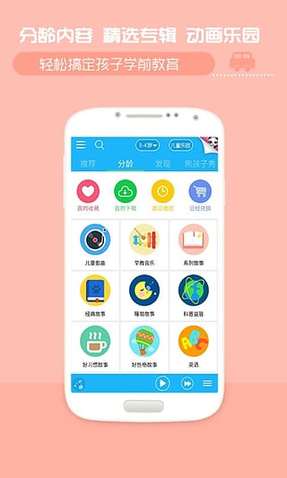 开心熊宝app图5