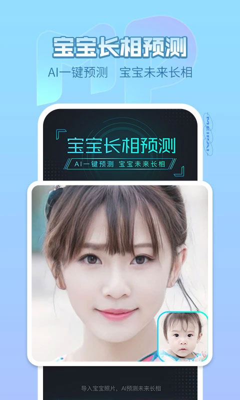美拍相机手机版图3