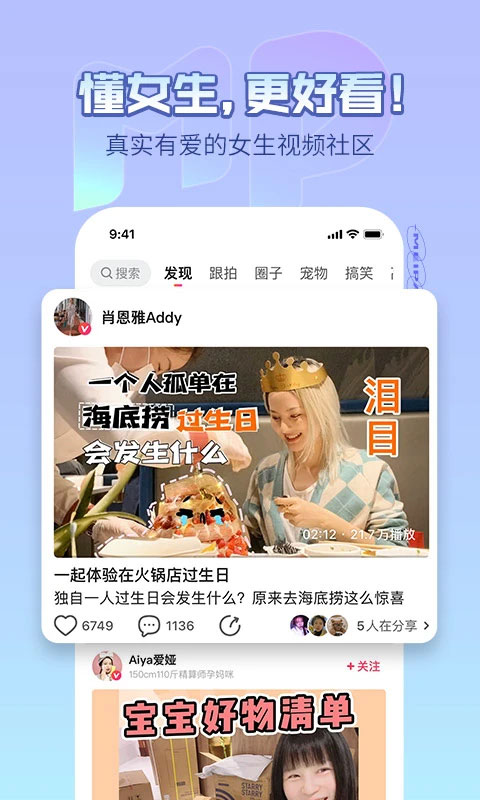 美拍相机手机版图4
