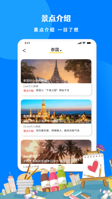旅游联盟链app图2