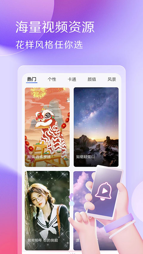 酷音铃声最新版图4