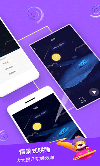 寓言故事app图3