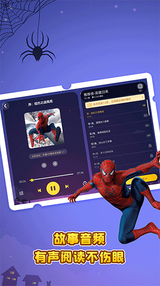 口袋故事hd app图2